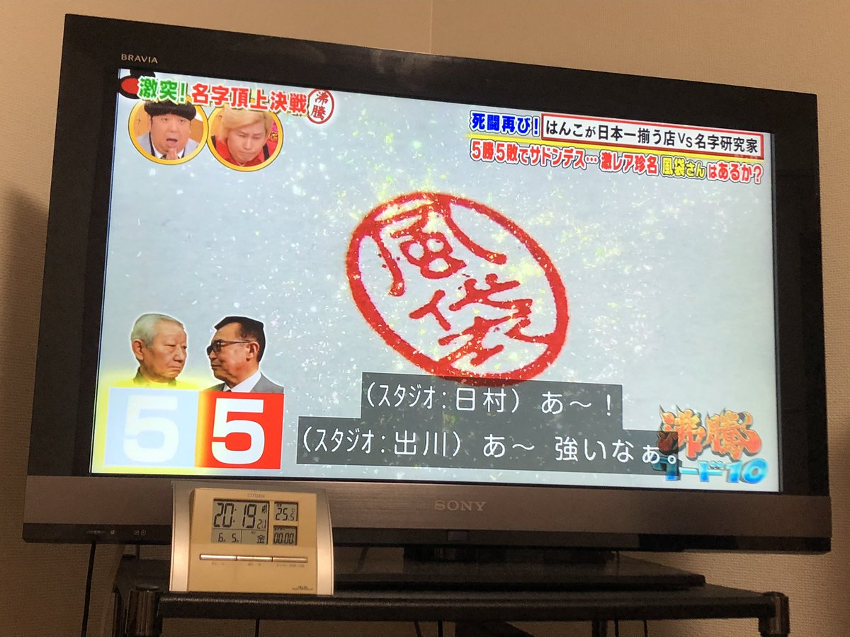 名字頂上決戦 Twitter Sogning 名字頂上決戦 Twitter Sogning