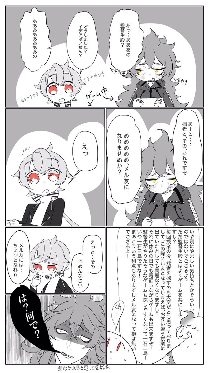 ツイステ もう1pだけだけど いいや 疲れたよパトラッシュ 続きも頑張るから 許して 鮫子の漫画