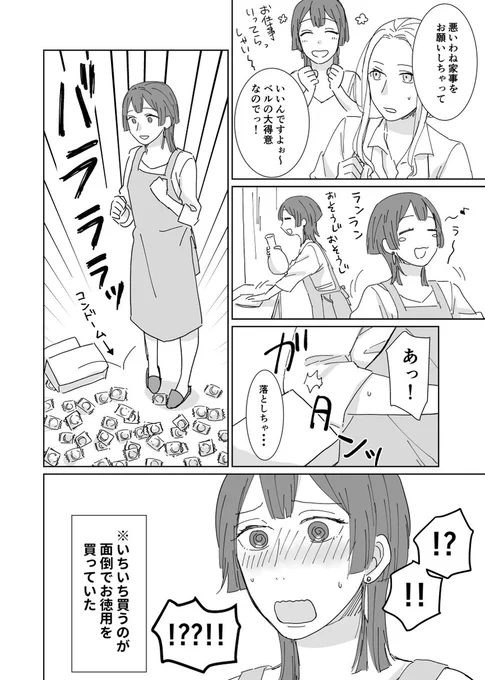 現パロリンエデ本の後日、エーデルガルト宅の家事をしにくるベルナデッタです
https://t.co/X7EMo8nkRc 