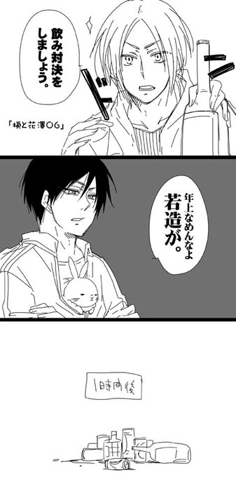 槇と花澤 を含むマンガ一覧 古い順 ツイコミ 仮 槇と花澤 を含むマンガ一覧 古い順 ツイコミ 仮