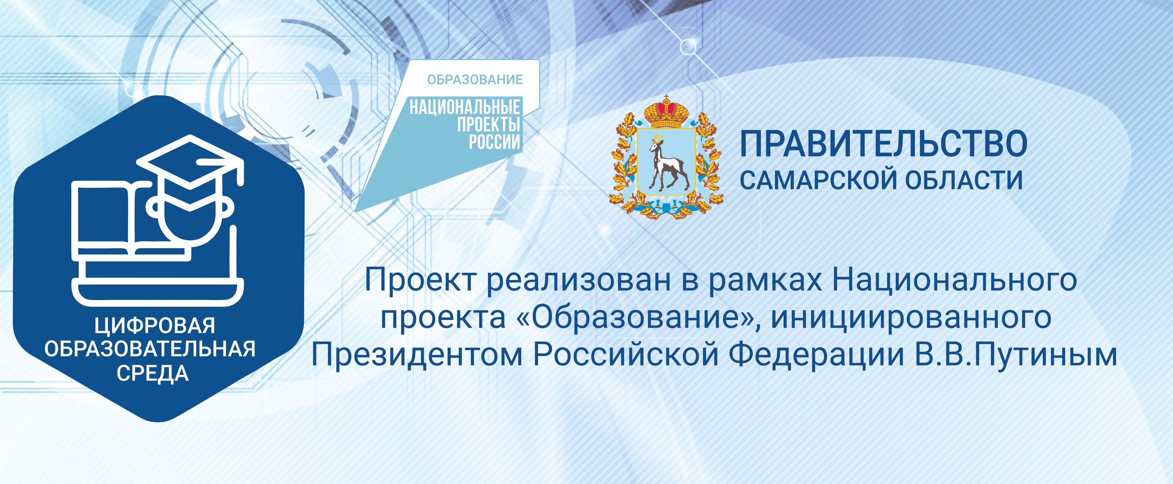 проект цифровизация образования