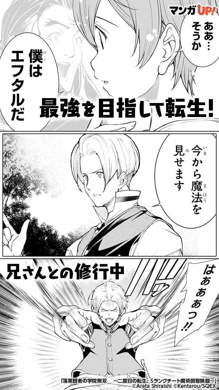 マンガｕｐ Pr用 嘘だろ 7歳の子供が魔法を出した Dlはこちらから Ios T Co 2z3uicgg Android T Co 1xhelojshg T Co Fj6eosktsf Twitter