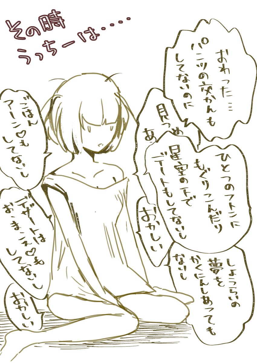 しましま A Twitter わたモテ もこ おかしい 明らかに一か月前とは大きさが異なる 処女と非処女ぐらい違う ネモ 一応言っとくけど レッスンで姿勢よくなったおかげだからね ネモとクロのコミケ旅行はとても嬉しいが 生ごろされたうっちーが