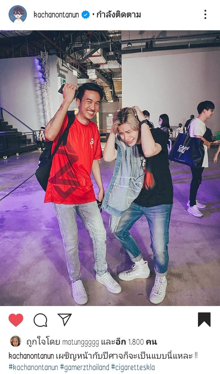 คุณพี่คชา เค้ายังบอกว่าเจ้ากล้าเป็นปีศาจ ร้ายกาจนักน้าาาาา.......ถ่ายการจบแว้ววว

cr.IG : kachanontanun

#CigaretteSKla  #โบ๊ะบ๊ะแฟมิลี่ #GAMERZTHAILAND