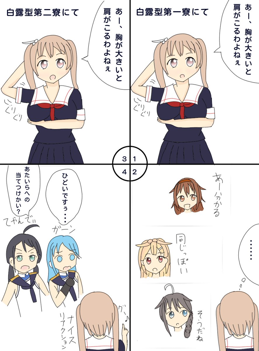 艦これ漫画。
村雨さんの戯れ 