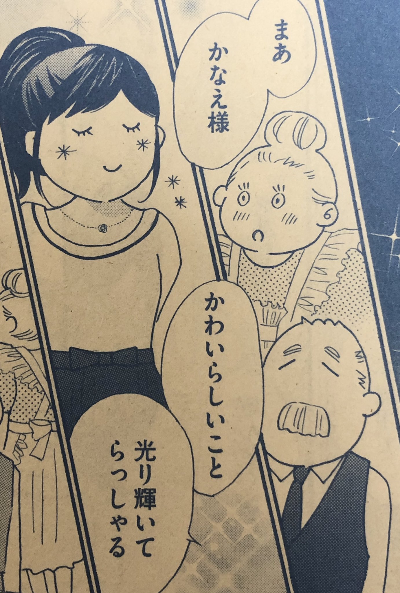 藤原よしこ A Twitter 本日発売の姉プチに載せていただいております よろしくお願いします ファンデを新調したかなえを褒めてくれる永峯家の人々 なんていい暮らし 輝いているのはラメです笑 藤原よしこ A Twitter 本日発売の姉プチに載せていただいております よろしくお願いします ファンデを新調したかなえを褒めてくれる永峯家の人々 なんていい暮らし 輝いているのはラメです笑