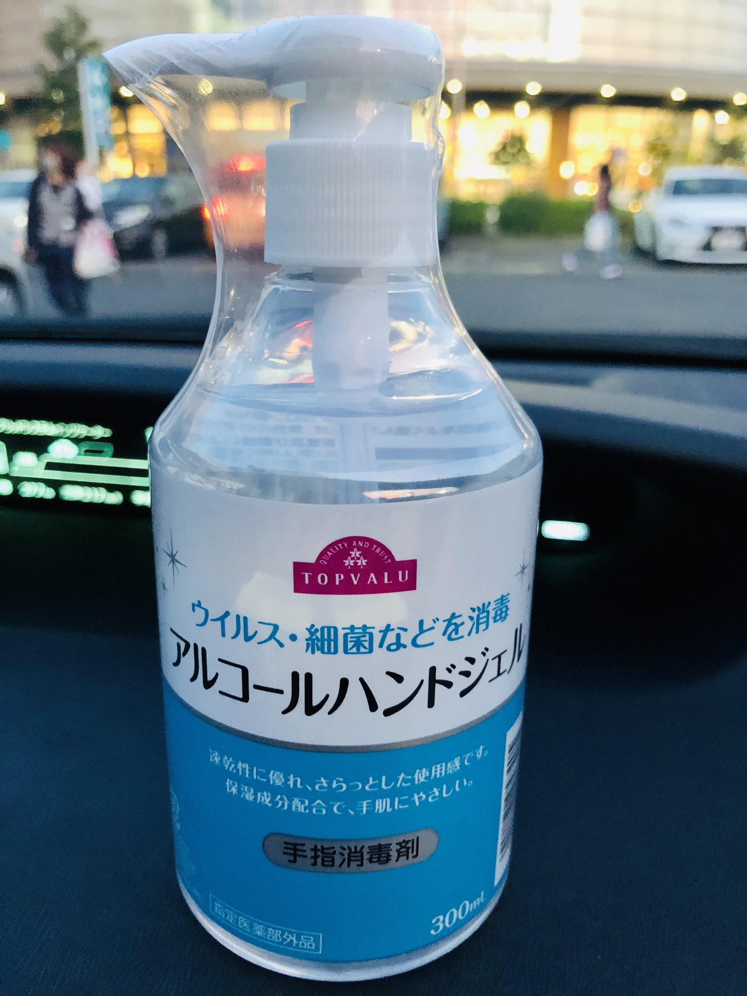 バリュ アルコール トップ