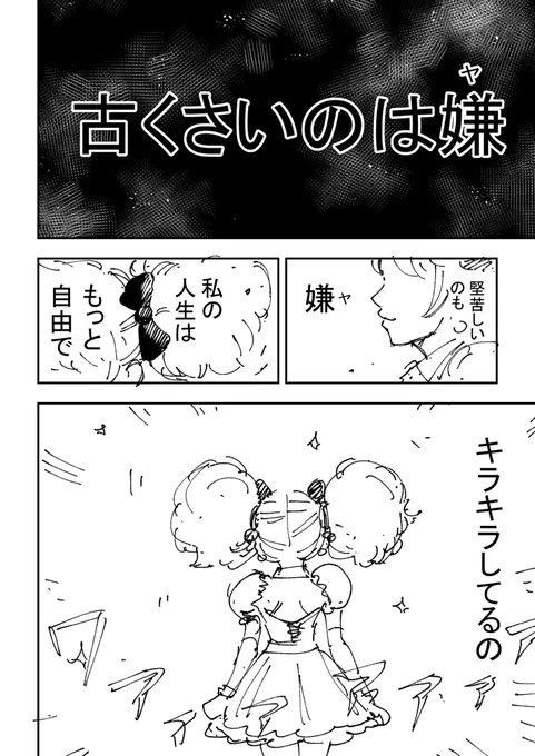 @michitaka_0727 RELAY KING【25】

#マンガが読めるハッシュタグ  #漫画
#RELAYKING #リレーキング 