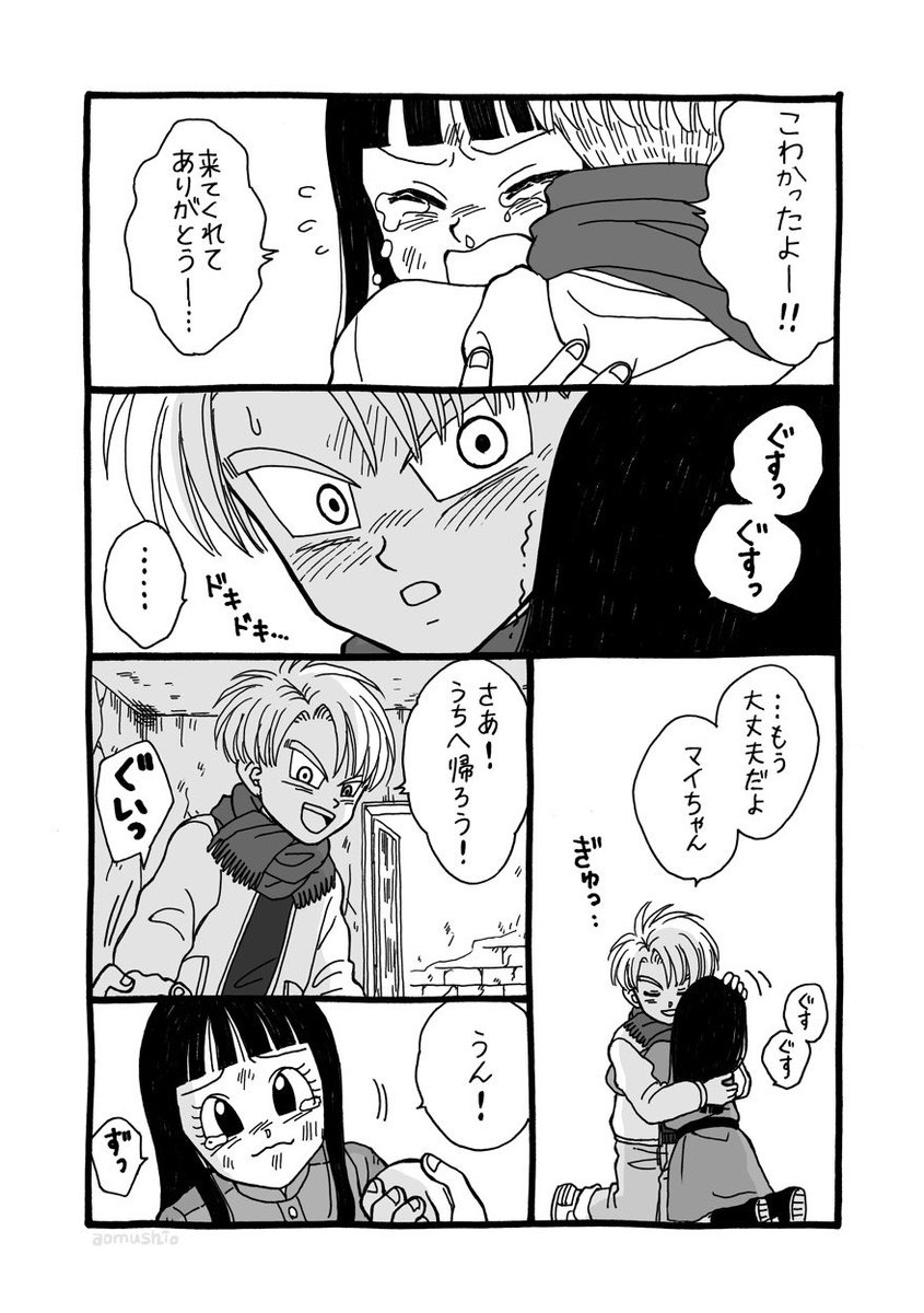 以前お題箱設置時にリクエストいただいたトラマイ。お2人からいただいた、マイちゃんが誘拐されてトランクスが助けに行く/危ない目に合ったところを助けるお話。 