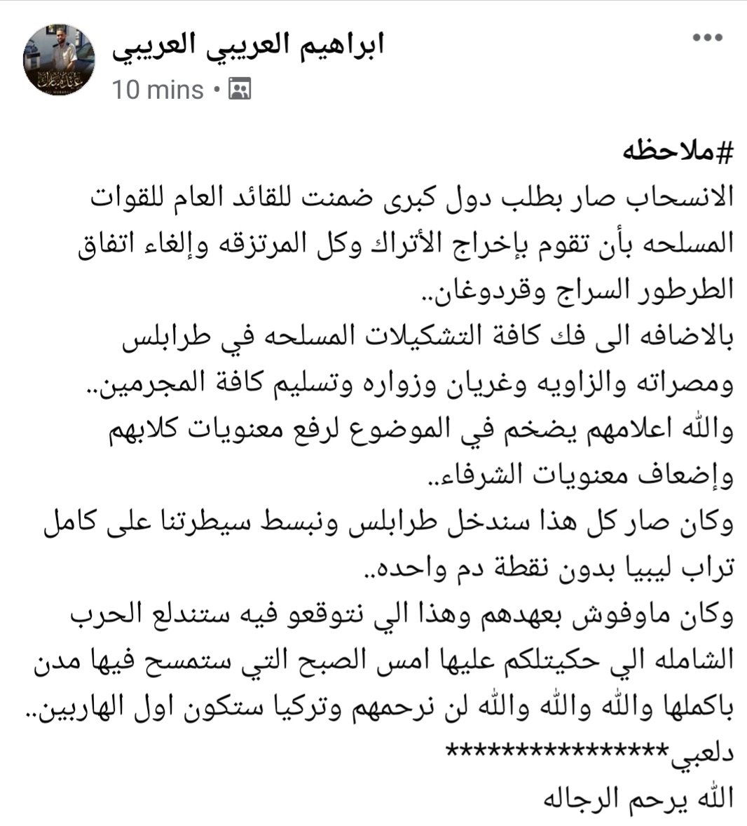 Manoflibya2011's tweet image. هذه بعض التويتات 2 من جماعة برقة ترابها حامي اليوم صايره فيهم حالة يطمنوا في ارواحهم مساكين 😂😂😂
#ترهونة
#ليبيا_تنتصر