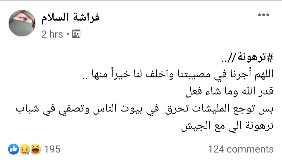 Manoflibya2011's tweet image. هذه بعض التويتات 2 من جماعة برقة ترابها حامي اليوم صايره فيهم حالة يطمنوا في ارواحهم مساكين 😂😂😂
#ترهونة
#ليبيا_تنتصر
