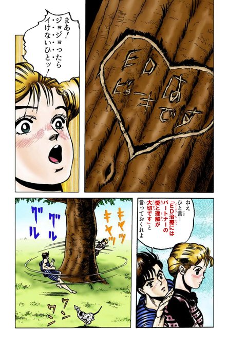 ジョジョの奇妙のtwitterイラスト検索結果 古い順 ジョジョの奇妙のtwitterイラスト検索結果 古い順