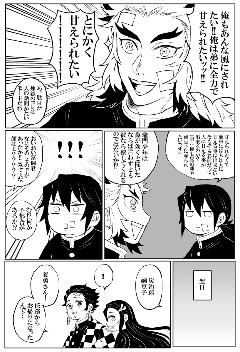 【兄(弟子)柱の暴走】(1/2)

兄(弟子)は弟に甘えられたい 