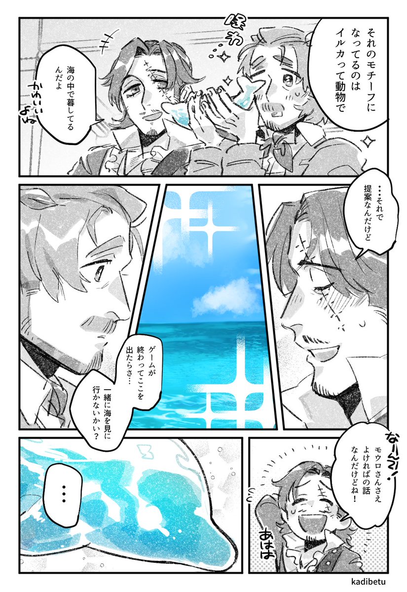 海とホセモロ?????⚓ 