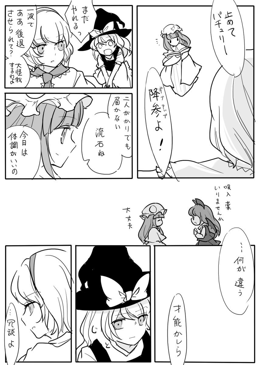 三魔女短編(1/4) 