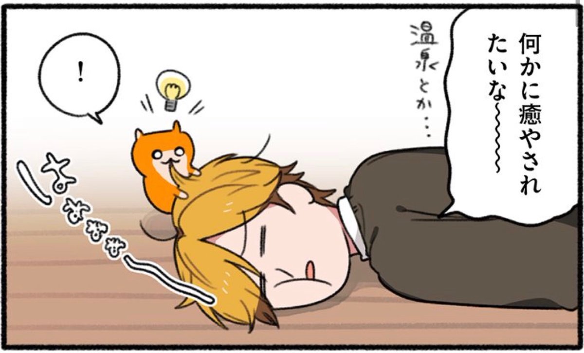 クソハム、救済
#生きぬけ爆走クソハムちゃん (10話) 