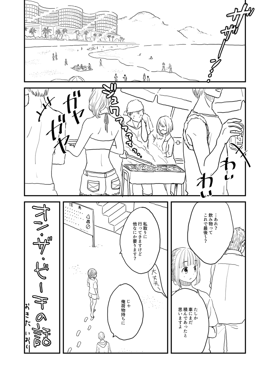 オン・ザ・ビーチの話

なべする話のふたりです。ちょっと描き直したので改めて見てね。 