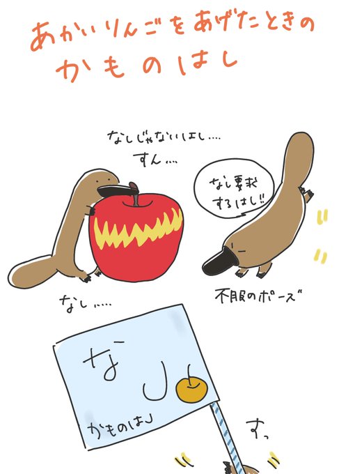 カモノハシのtwitterイラスト検索結果 古い順 カモノハシのtwitterイラスト検索結果 古い順