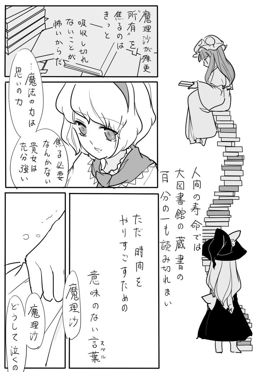 三魔女短編(2/4) 