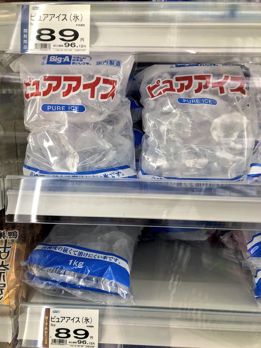 北浦和info Twitterissa 暑くなってきましたね 今日のさいたま市は最高気温が30 9度でした 北浦和東口の 氷 安売り情報 1 Big A 1kg 円 2 ローソンストア100 1 3kg 110円 この2店が安いので利用させてもらっています T Co Glijgfm5k6 北浦和info Twitterissa 暑くなってきましたね 今日のさいたま市は最高気温が30 9度でした 北浦和東口の 氷 安売り情報 1 Big A 1kg 円 2 ローソンストア100 1 3kg 110円 この2店が安いので利用させてもらっています T Co Glijgfm5k6