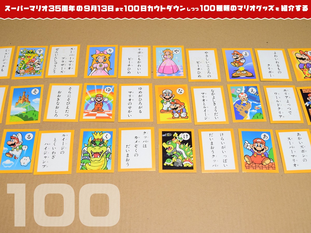 保障 なかよしいろはカルタ