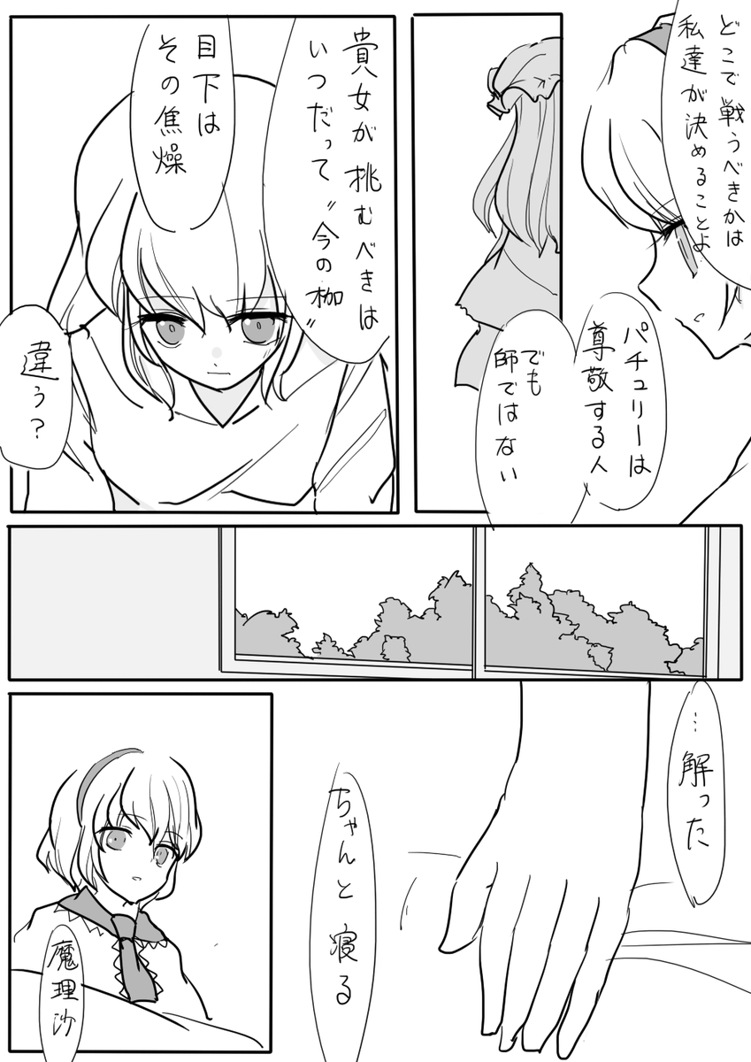 三魔女短編(3/4) 