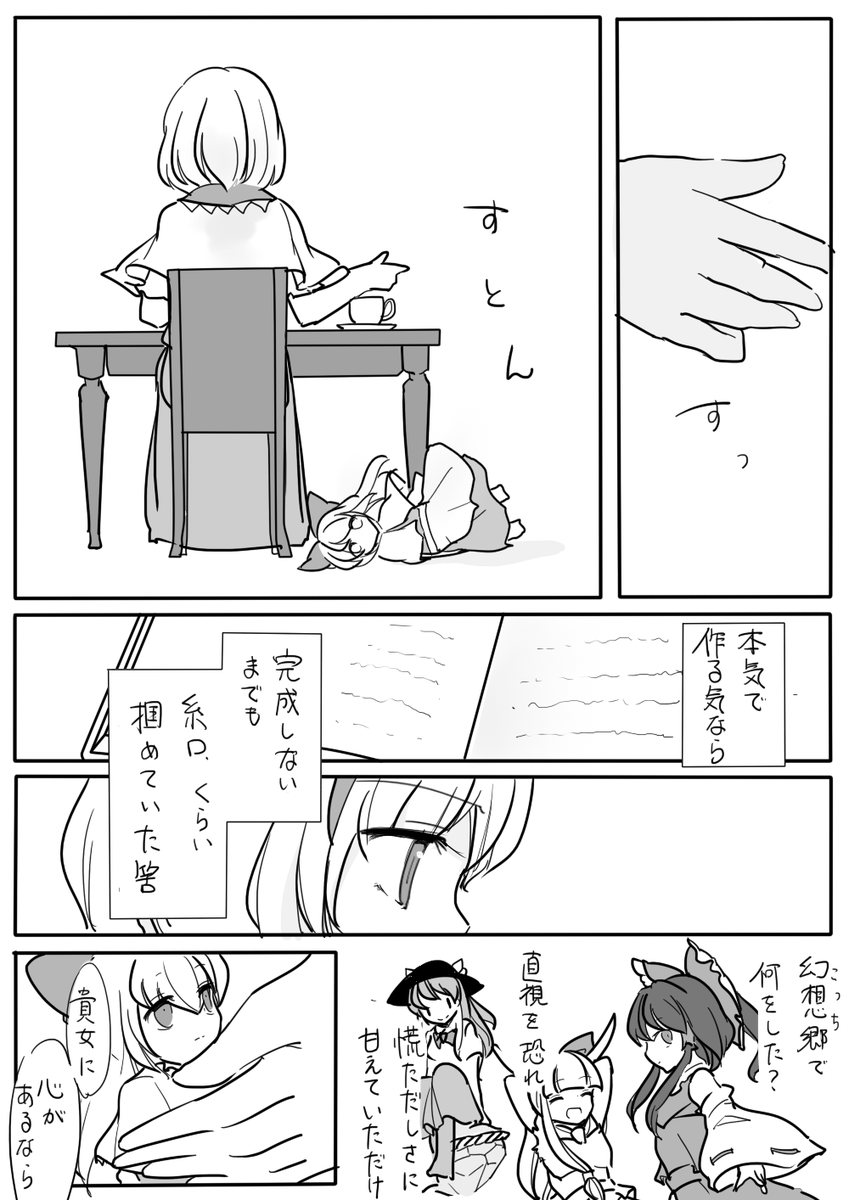 三魔女短編(4/4) 