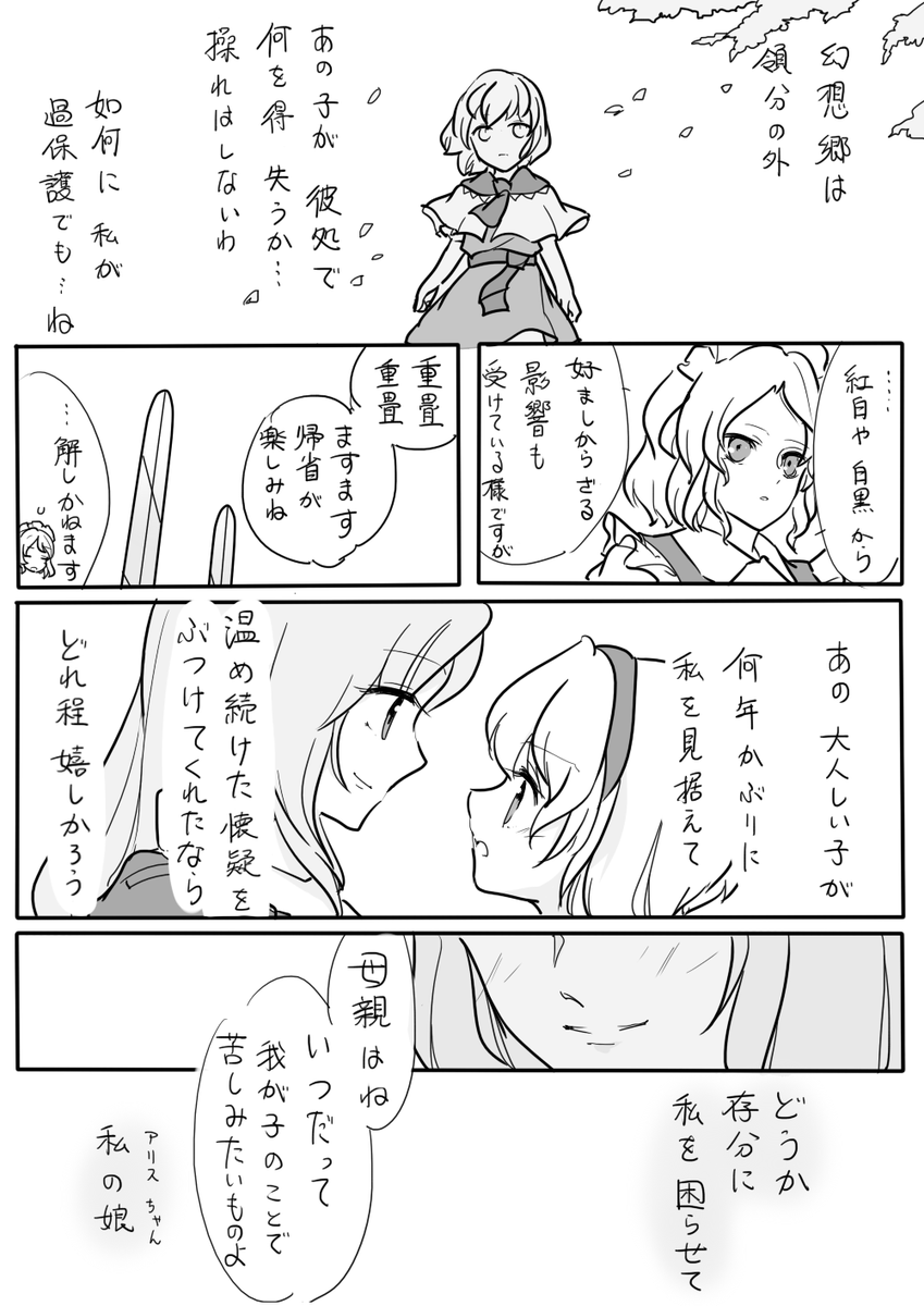 三魔女短編(4/4) 
