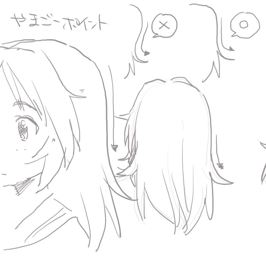 個人的に気をつけているすごくどうでもいいやまごーポイントです(たまに忘れている 