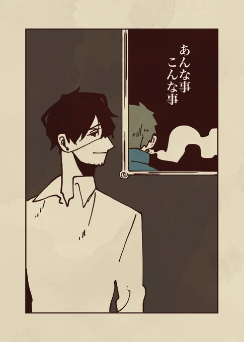 思い出話後編
1/3 