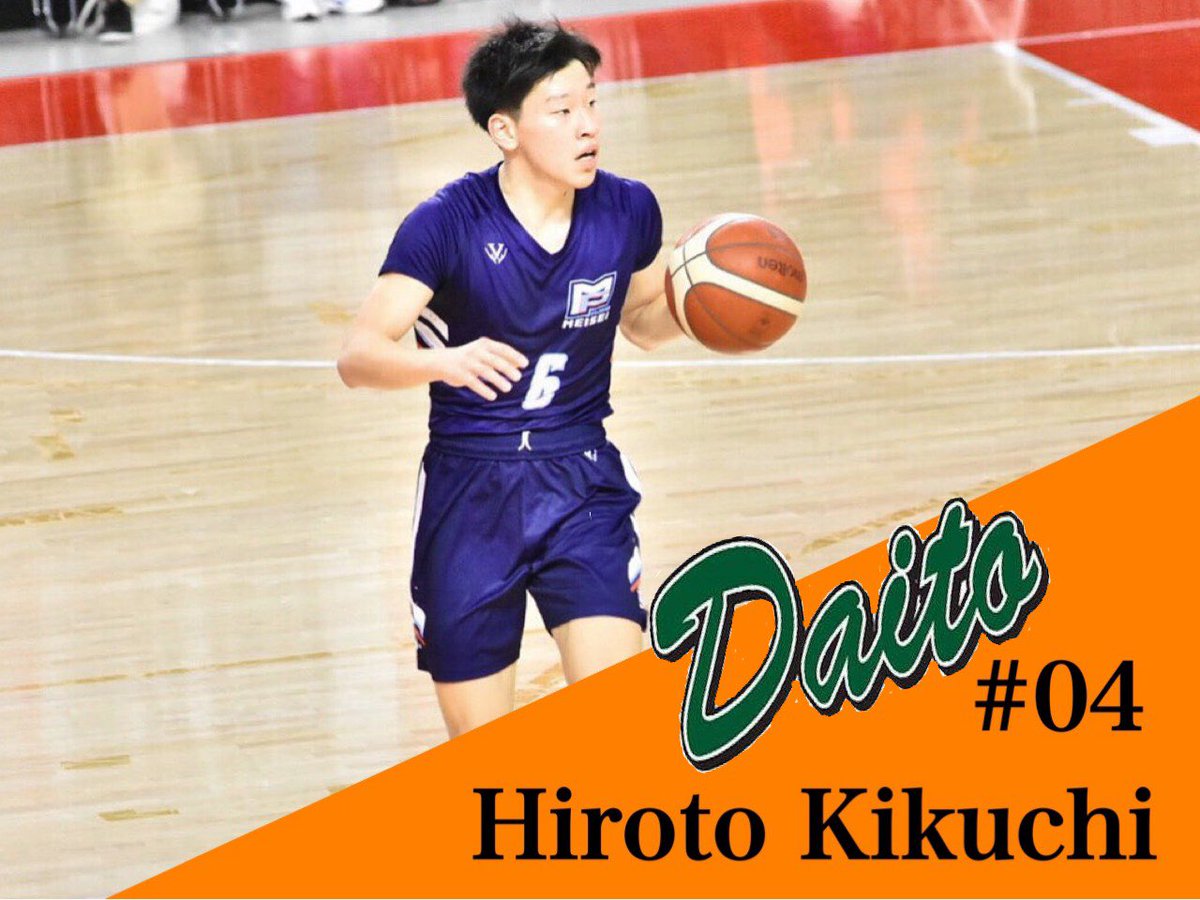 大東文化大学男子バスケットボール部 No Twitter 選手紹介 菊地 広人 Kikuchi Hiroto 04 ポジション Pg 学年 1年生 出身校 藤枝明誠 Daito Daitobasketball 大東文化大学男子 バスケットボール部 大学バスケ T Co Cjyefamcy0 大東文化大学男子バスケットボール部 No Twitter 選手紹介 菊地 広人 Kikuchi Hiroto 04 ポジション Pg 学年 1年生 出身校 藤枝明誠 Daito Daitobasketball 大東文化大学男子 バスケットボール部 大学バスケ T Co Cjyefamcy0