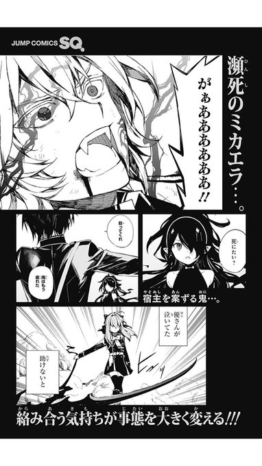 終わりのセラフ公式 Owarino Seraph Twilog 終わりのセラフ公式 Owarino Seraph Twilog