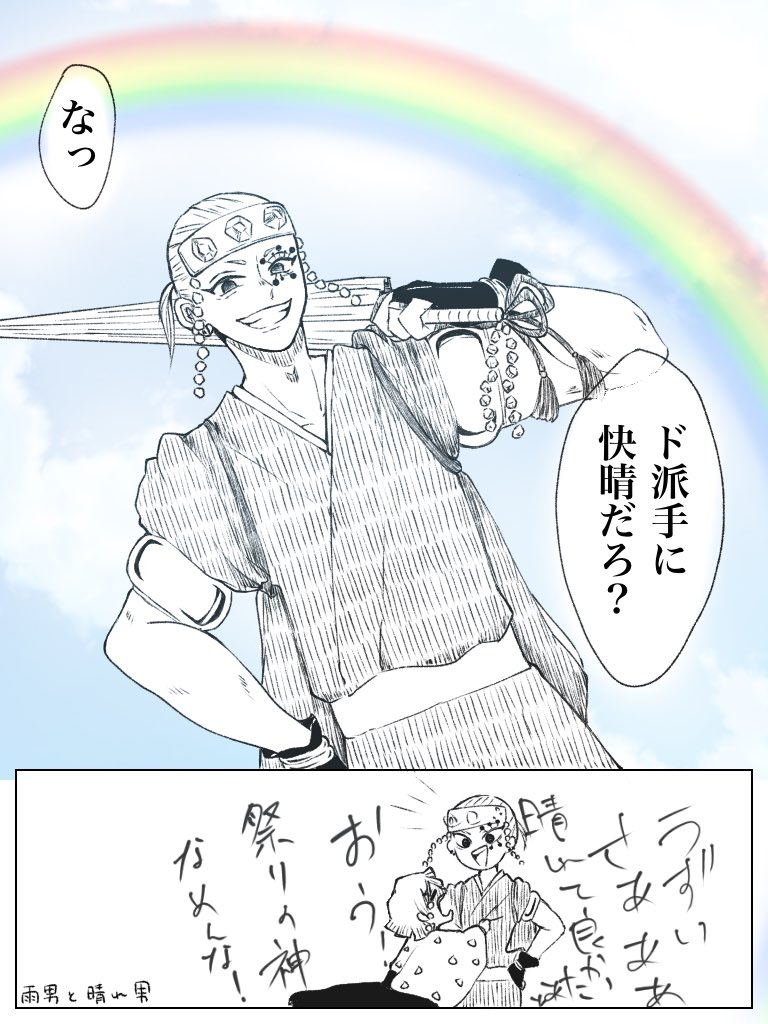 どう考えても正気じゃない夏のうな善 海の漫画 どう考えても正気じゃない夏のうな善 海の漫画