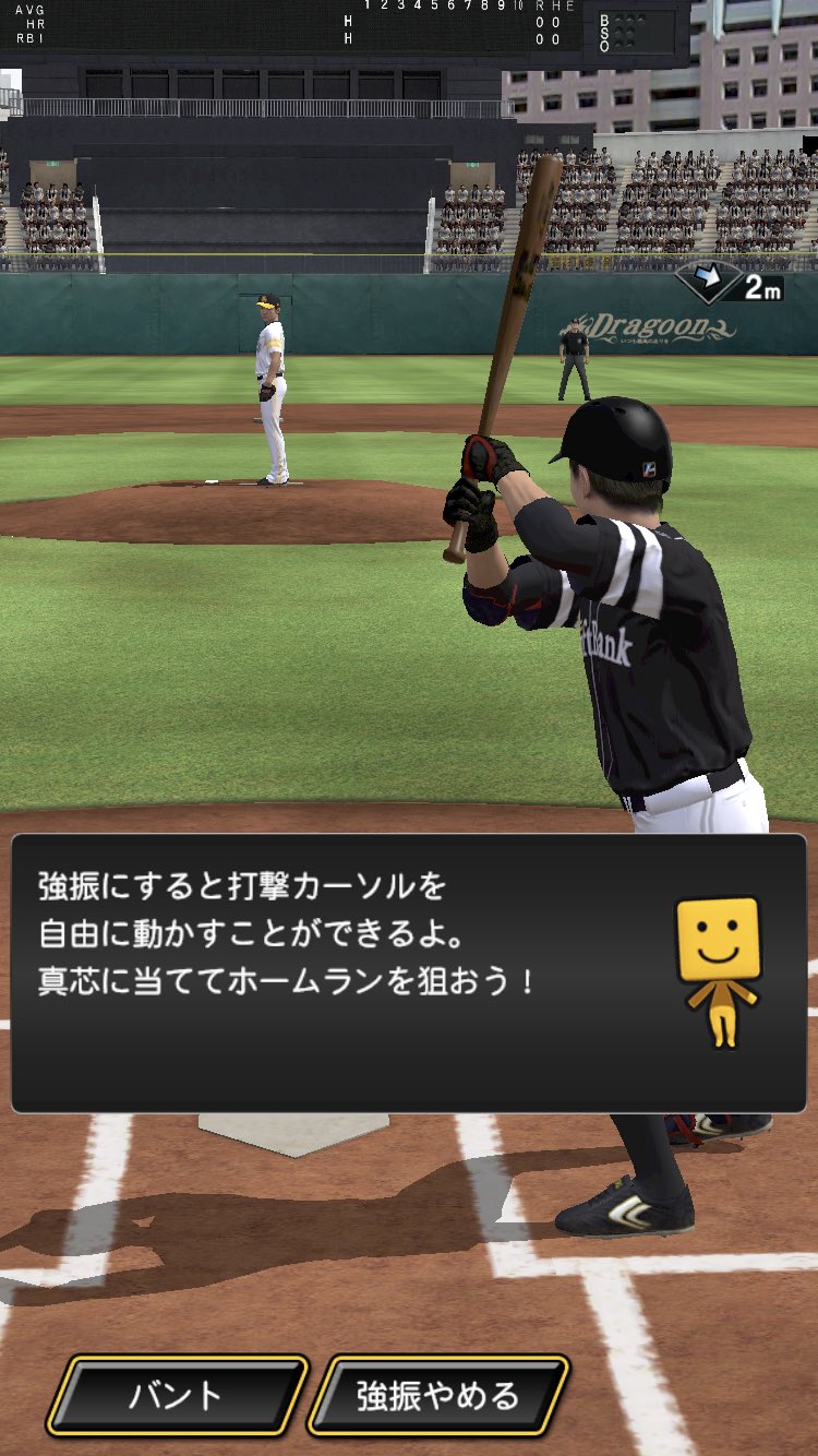 ザガースキー On Twitter フォロワーさん提供 練習する人0人説 プロスピa