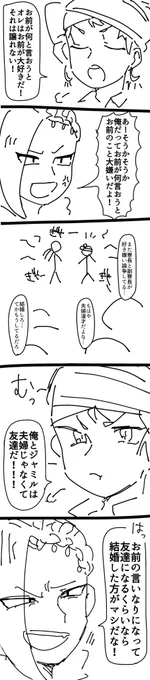 ??結婚させるしかない 