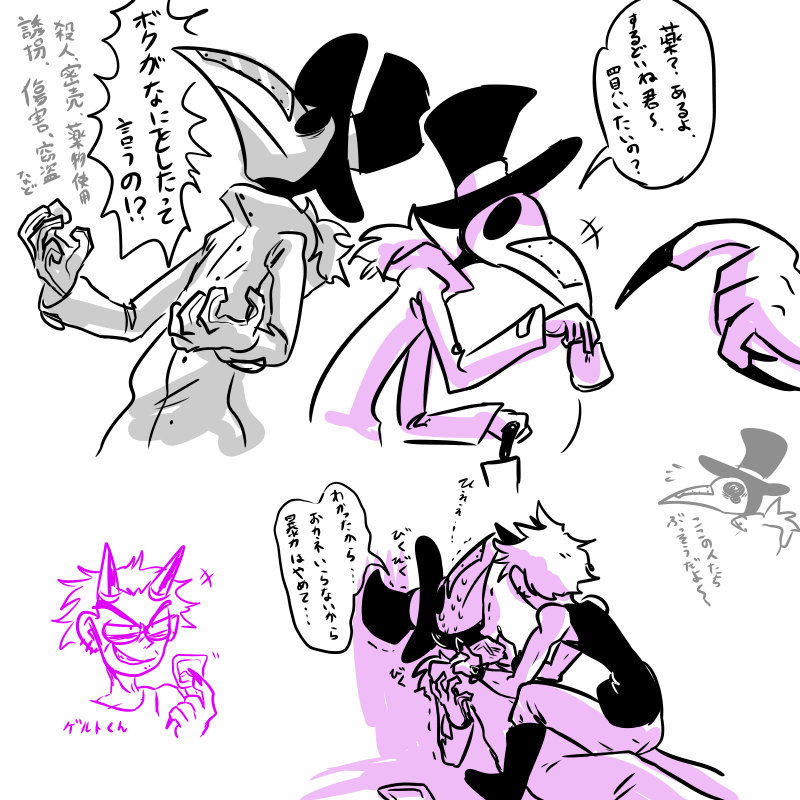 #創作3マスク
#創作ロスオーバー
@gensin37 
薬を売るよ! 