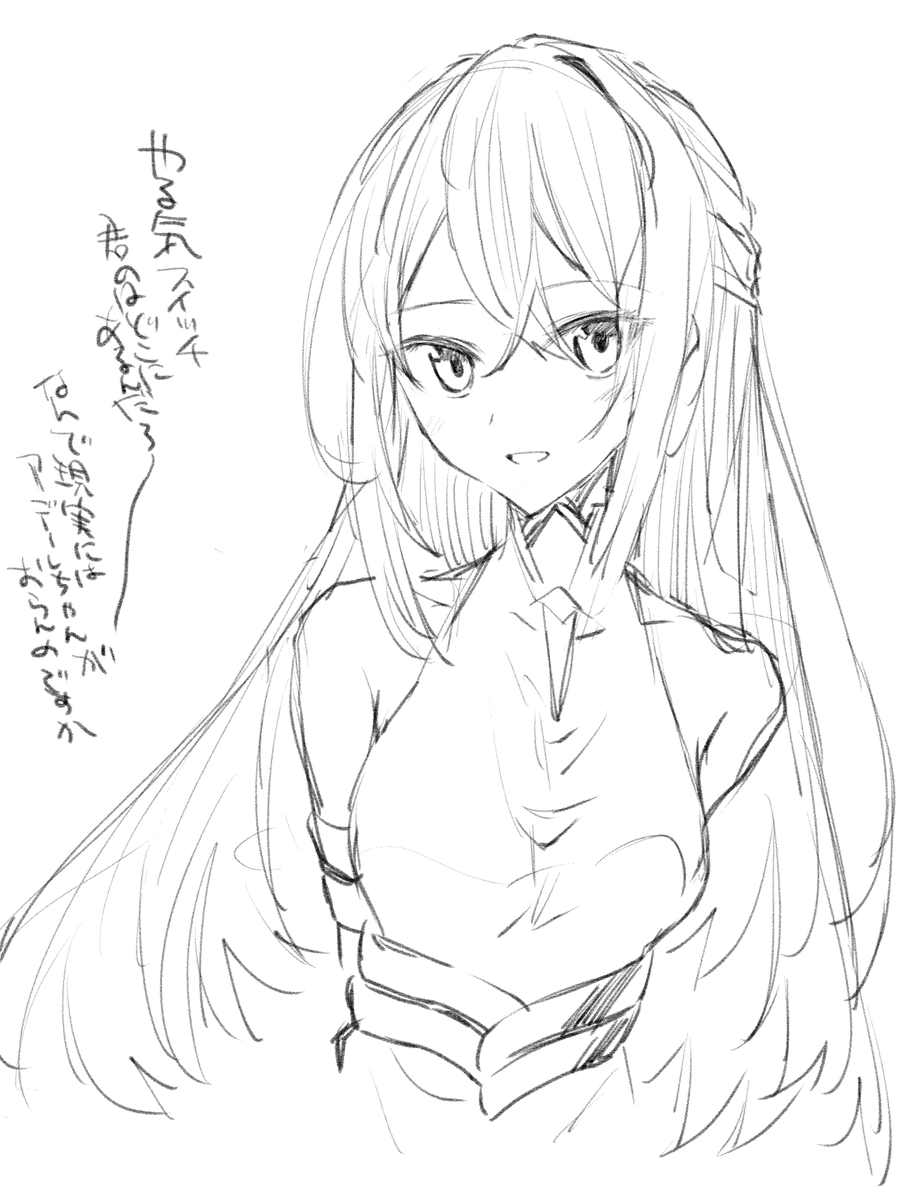 アデーレチャン… 