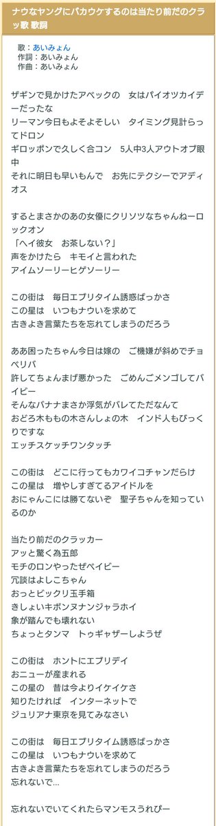 Asno No Twitter 昭和の死語クイズ 平成うまれの あいみょん にまかせなさい あいみょん ナウなヤングにバカウケするのは当たり前だのクラッ歌 を Youtube で見る T Co Swlxz0r6cw