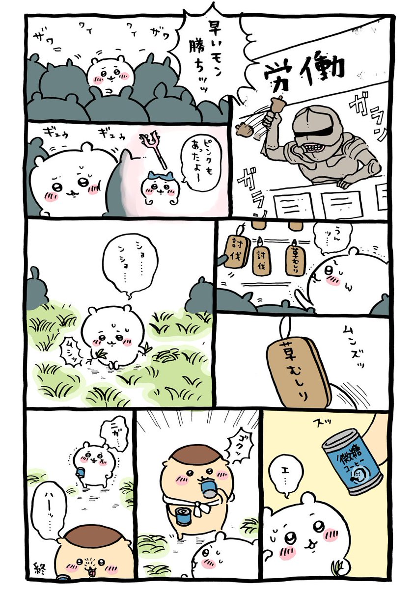 かわいいのにどこか不穏 本当は恐ろしい ちいかわ の世界 趣味女子を応援するメディア めるも