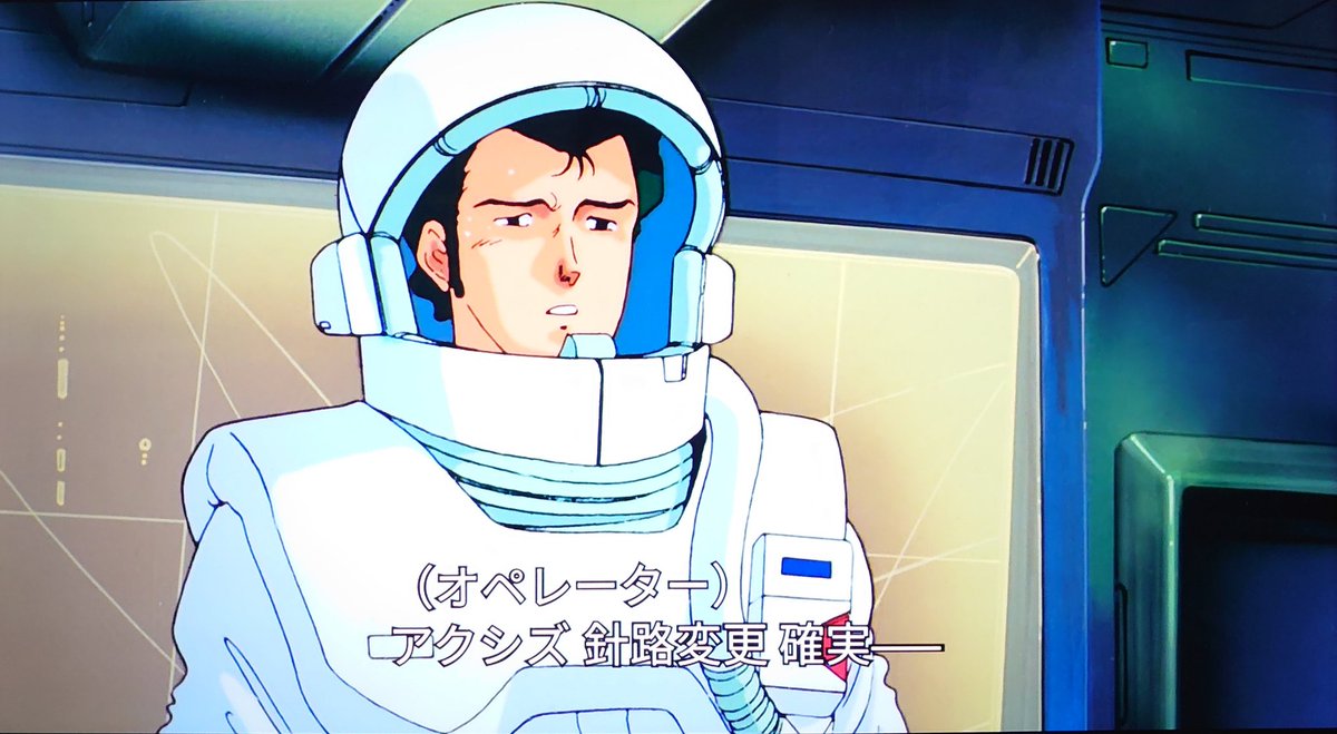 ট ইট র 真 ナウシカ の大塚芳忠 さん Akira の池水通洋さん同様 逆襲のシャア の島田敏さんのモブ声は耳に馴染みますねえ 赤ん坊の泣き声除けば本編で最後を締める台詞任されていますし