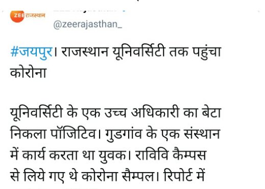 baguriya's tweet photo. जब कुलपति का बेटा  सुरक्षित नहीं है तो हमें इस खतरे में क्यों डाल रहे हैं सभी विद्यार्थियों को प्रमोट करें #promote_all_college_students #DrRPNishank @PMOIndia @KalrajMishra https://t.co/YUcRKf9NxG