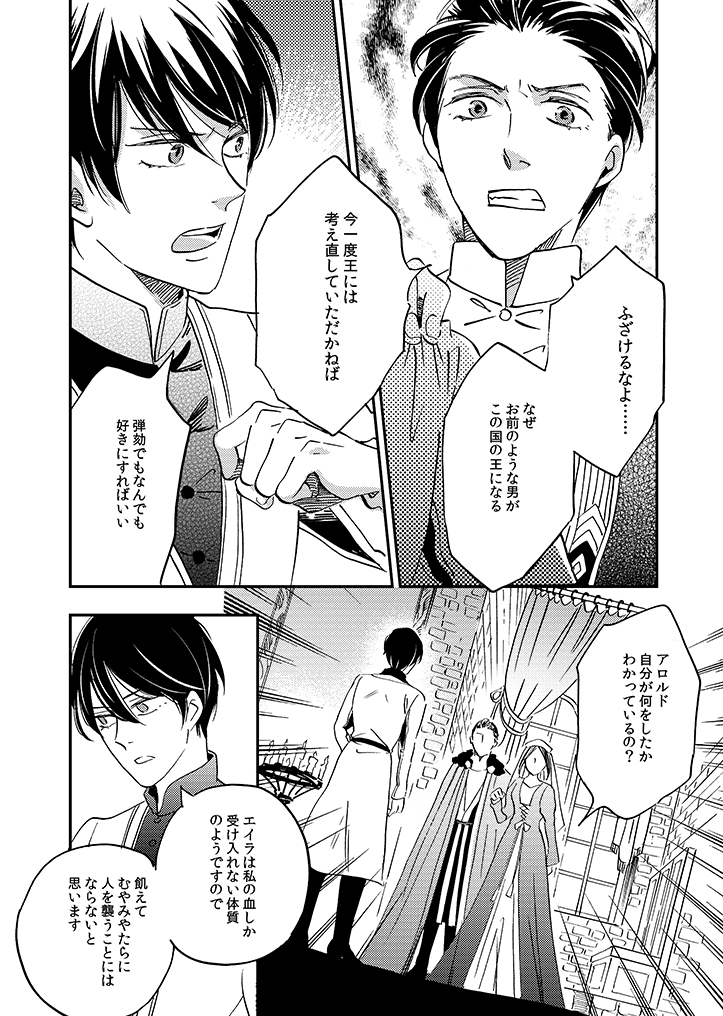 本日発売のボニータに掲載されているエイラと外つ国の王11話、こちらはちょうど6/16発売の2巻の続きとなっております。
投獄脱獄を経て森を彷徨うことになったエイラはどうなるのか……?!
カラーページ付なのでぜひ見てね^^
#エイラと外つ国の王
