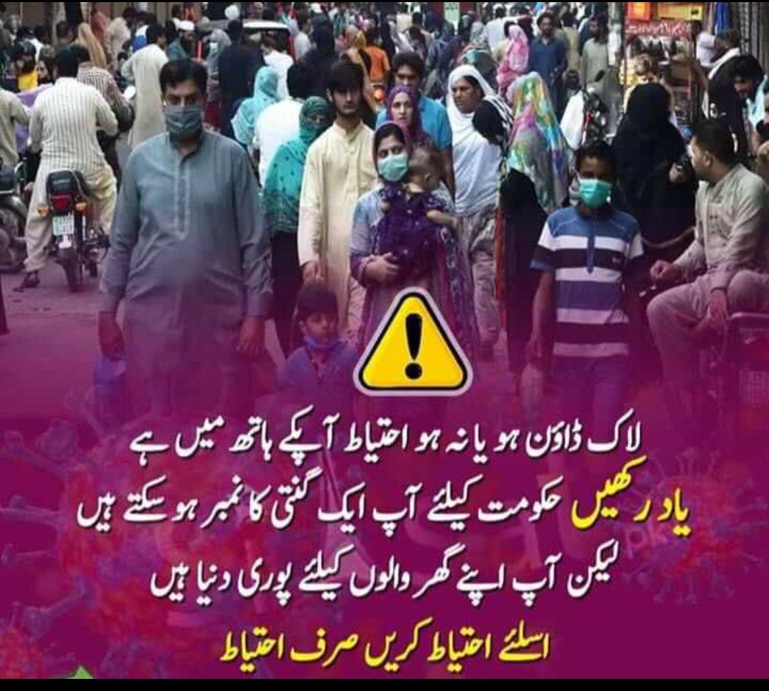 hafizihsan79's tweet photo. #coronavirusinpakistan  #promote_all_college_students  Keep Social_Distancing  &amp; Wear  Face mask ! https://t.co/CPuO6KN4AA