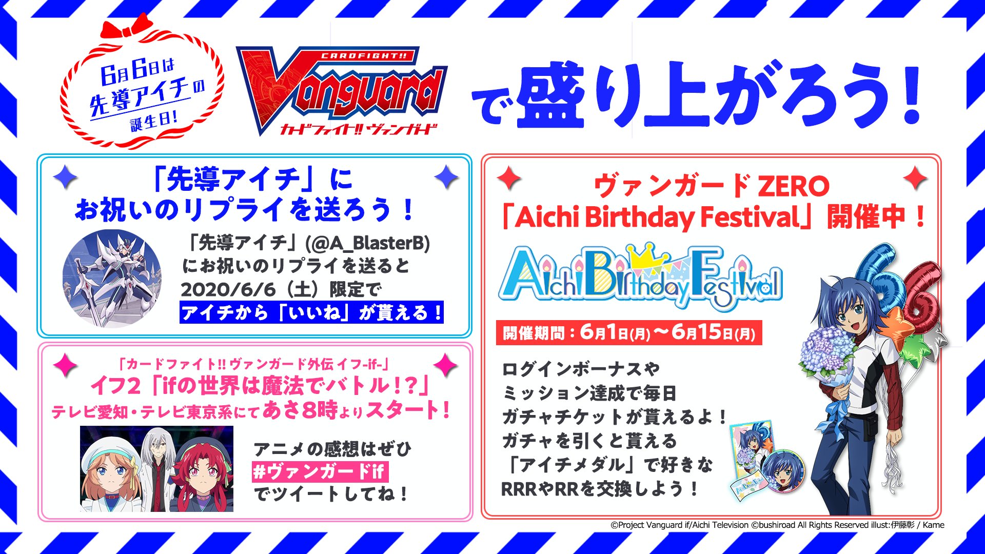 カードファイト!! ヴァンガード公式 on X: 