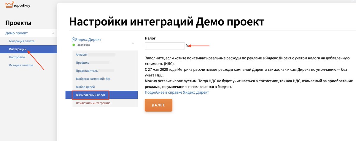 Добавили возможность выводить расходы по Директу с учетом НДС. В Метрике с 27-го мая расходы показываются без учета НДС.