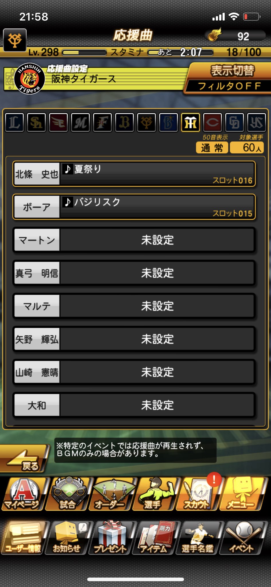 U Games すいません 凄い発見したと思ったら 勘違いでした 応援歌設定してたら 阪神のとこに マートンいたから え Obでマートンくるやん って思ったら15シリーズで登場済でした でもobで期待したいぜマートン T Co