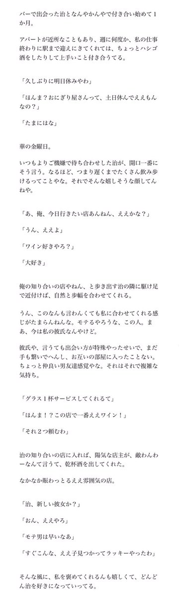 柚月ユウ 浮気されて別れた日にバーで出会った治と付き合う話 819プラス ハイキュープラス 宮治 は です