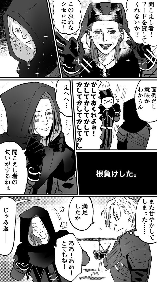 「リスシセ(と言っていいのか) 」茶菓子零墨📚DL版の漫画