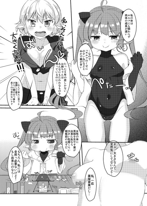 漫画完成しました!楽しんで貰えれば嬉しいです!!
#ふたなり
 #pixiv https://t.co/q7xg2Dc6H6 
