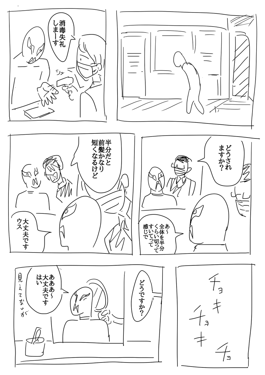 日記を描きました! 